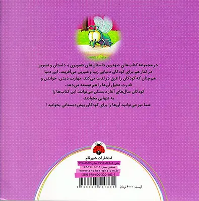 بهترین داستان های تصویری وقت شام است